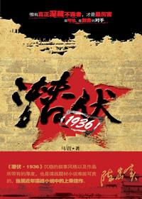 潜伏·婴儿房