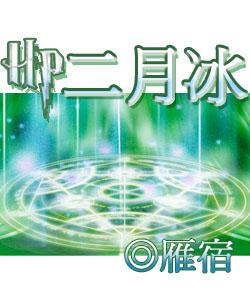 二月是哪个作家的