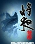 将夜TXT