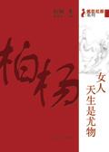 天生的尤物是什么意思