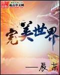 完美世界游戏业务处于过渡阶段