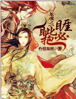 龙魂 百度百科