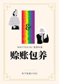 赊账是什么