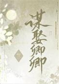 错把反派当男主后免费阅读86