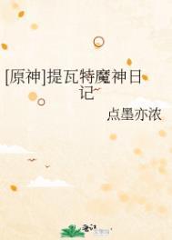 原神提瓦特怎么过去