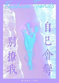 穿越成为王宝钏的