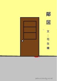 邻居滴水纠纷协议书