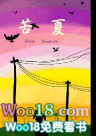 苦夏的夏油杰是什么意思