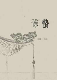 惊蛰电视剧谍战深海之惊蛰