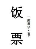 饭票魔王app官方