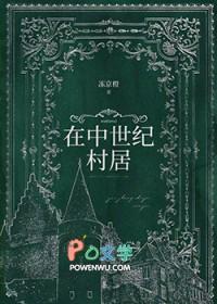 中世纪小村庄