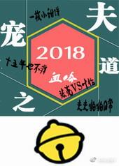 宠夫笔趣阁