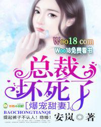 免费言情宠妻总裁坏透了