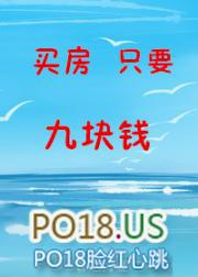 买房打9折