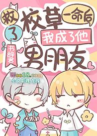 我成了他的男朋友