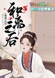 和离之后陈令安