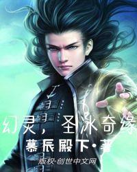 幻灵视频