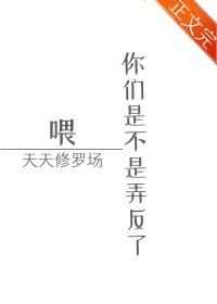 渣了主角后我天天修罗场 夏又困 免费