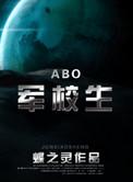 在校生活方面怎么写