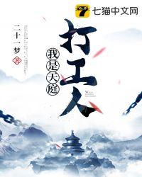 我是天庭之主