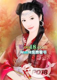 你宣我吗十八书屋