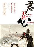 我的竹马是渣攻