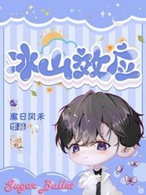 什么叫冰山理论