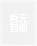 异界星修士