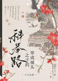 寒门贵婿