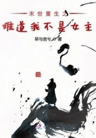 我在末世搞生产