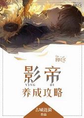 影帝养成记全文阅读无弹窗