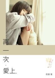再一次爱上英文