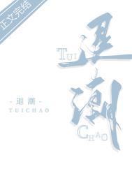 退潮涨潮原理