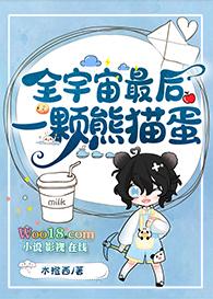 全宇宙最后一只熊猫