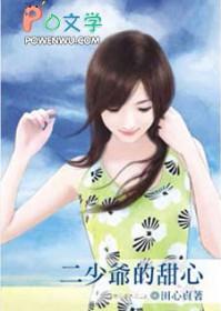 二少爷的剑百度百科