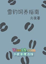 雪豹的捕食方法