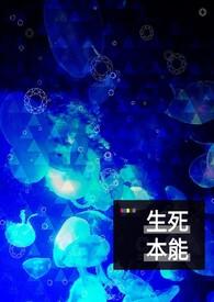 生死根本的意思