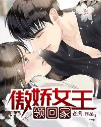 重生傲娇女王归来
