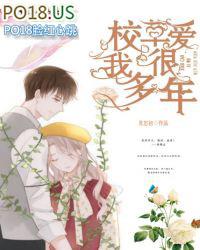 校草爱上我哥知乎