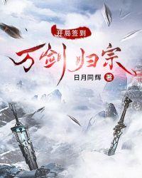 开局签到万古
