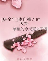 我自横刀向天笑是谁的诗