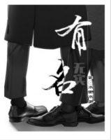 中国有名的对联