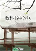 教科书中的朕指的是谁