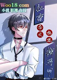 马甲炸了修罗场38