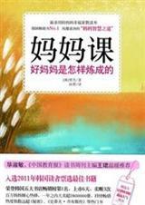 妈妈课堂