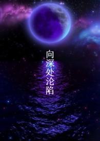克苏鲁主受