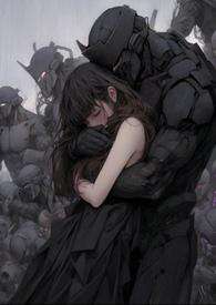 在末世文里