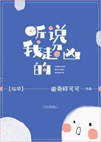 赛博老公竟是校草室友by