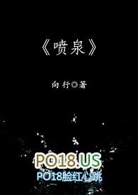 喷泉