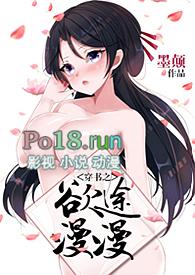 穿书之欲途漫漫(nph)